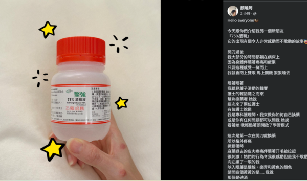 ▲▼顏曉筠。（圖／翻攝自Facebook／顏曉筠）