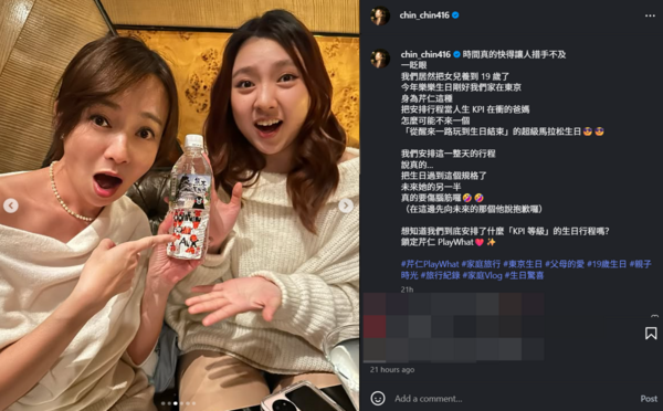 ▲▼季芹全家。（圖／翻攝自Instagram／chin_chin416）