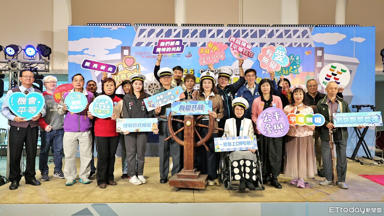 舞動共融迎國際身障者日 基隆「地中海郵輪舞會」溫暖啟航