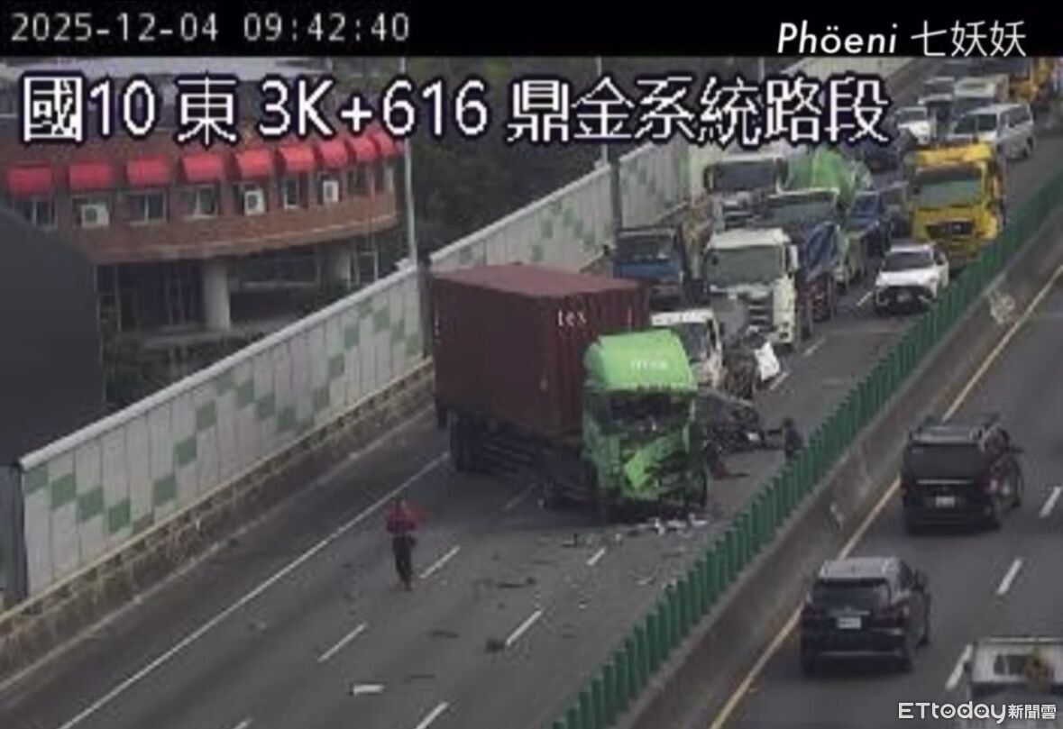 快訊/國10嚴重車禍!大小車連環追撞傷亡不明 路段緊急封閉