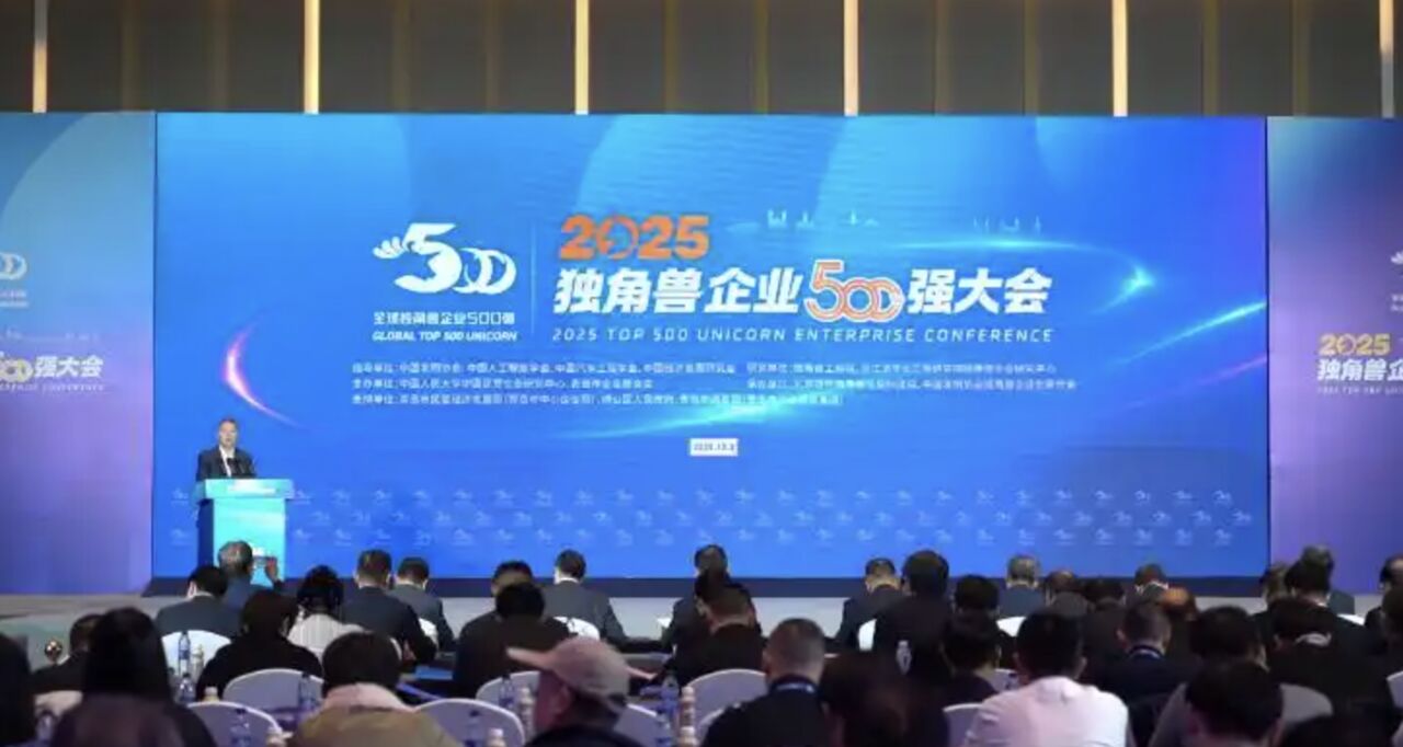 2025全球獨角獸企業榜單公佈　中國150家企業入選