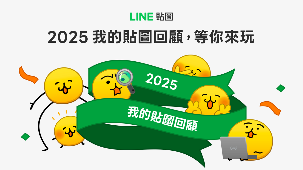 ▲▼      LINE 2025回顧       。（圖／LINE提供）