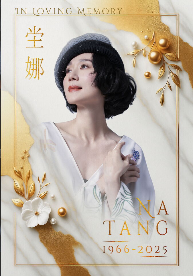 ▲▼坣娜追思會主視覺曝光。（圖／猶台文化交流協會JTCA提供）