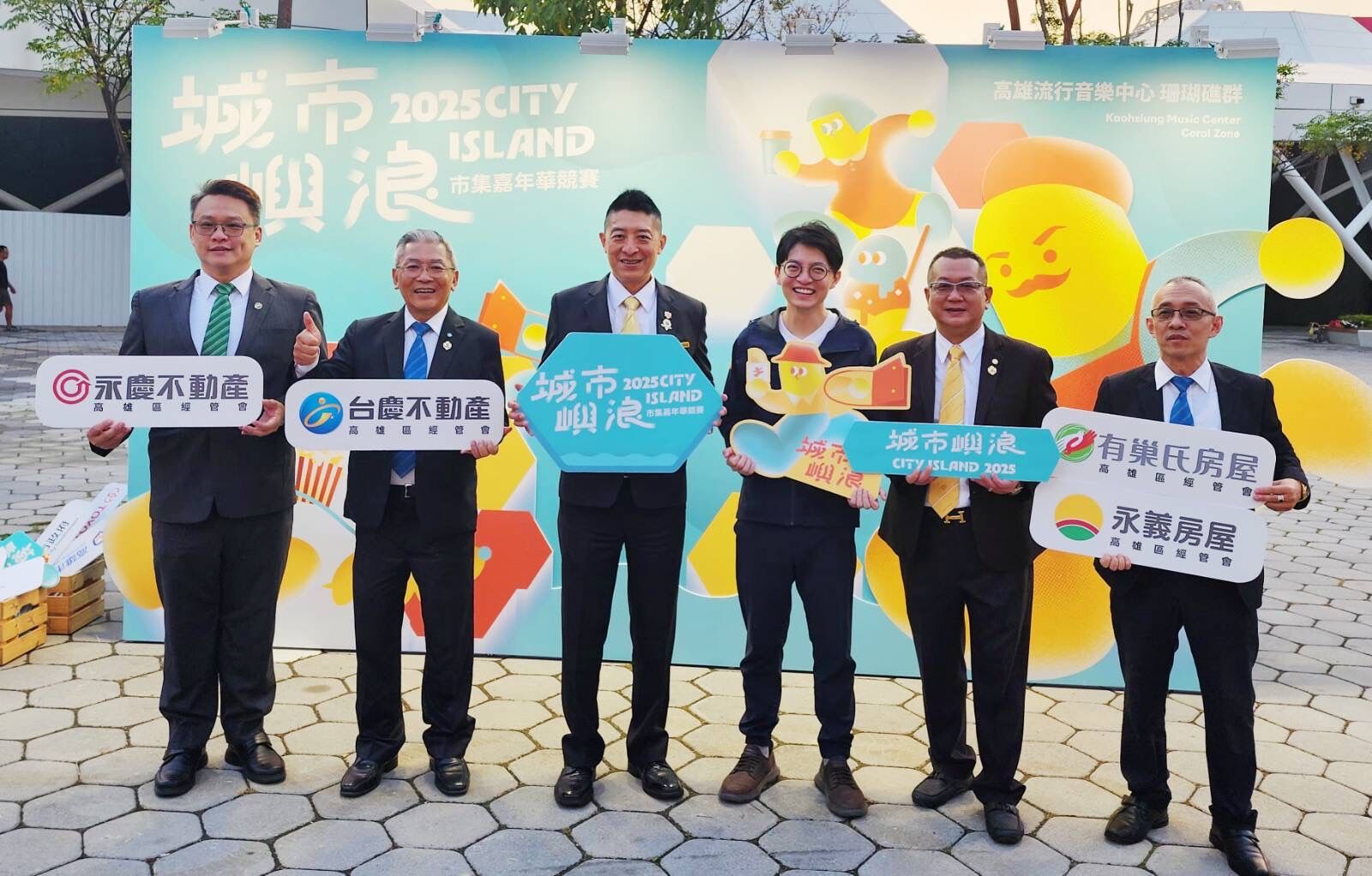 ▲▼永慶房市訊息,永慶必知小常識,2025城市嶼浪市集嘉年華。（圖／永慶房屋提供）