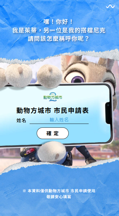 ▲動物方城市心測       。（圖／翻攝自Disney）