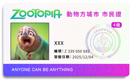 ▲動物方城市心測       。（圖／翻攝自Disney）