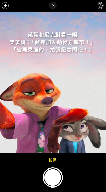 ▲動物方城市心測       。（圖／翻攝自Disney）