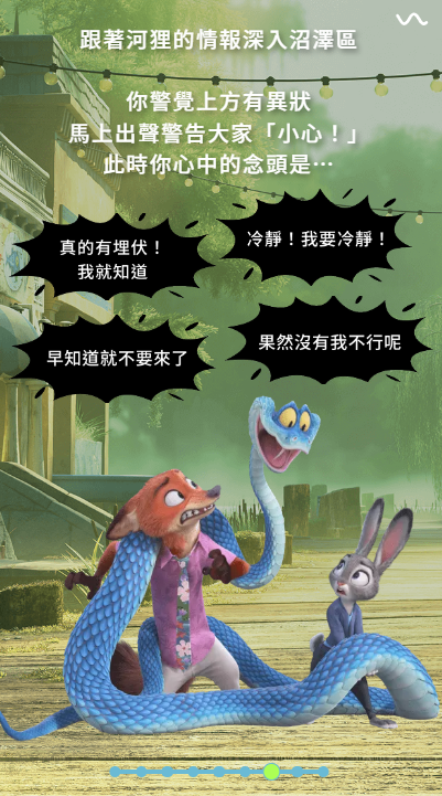 ▲動物方城市心測       。（圖／翻攝自Disney）