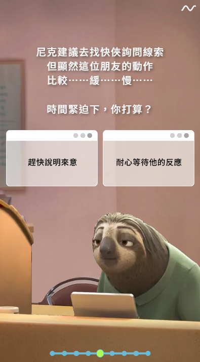 ▲動物方城市心測       。（圖／翻攝自Disney）