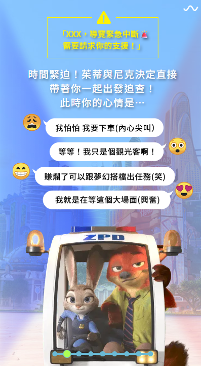 ▲動物方城市心測       。（圖／翻攝自Disney）