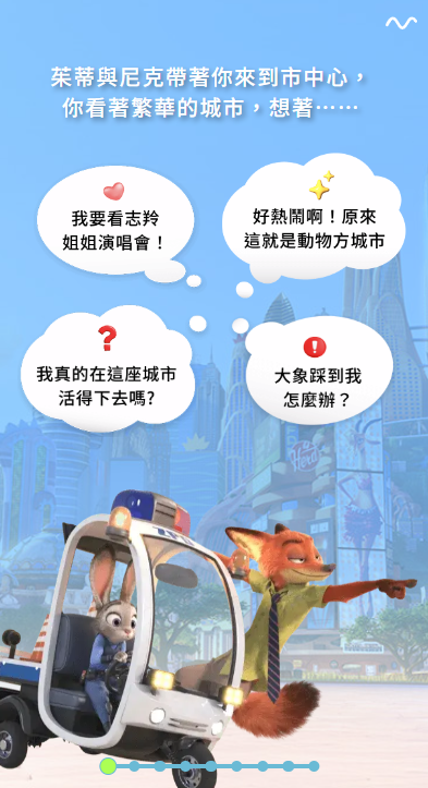 ▲動物方城市心測       。（圖／翻攝自Disney）