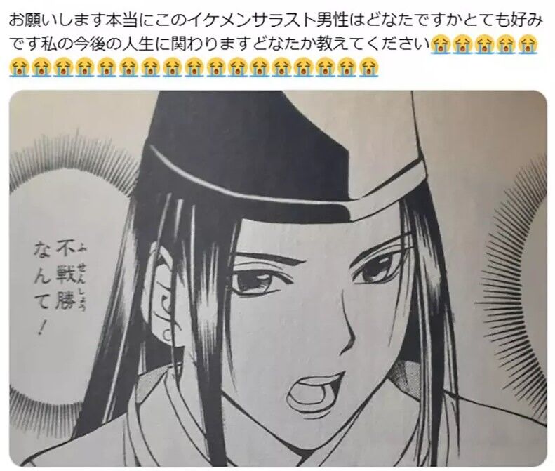 [閒聊] 日女高中生被佐為帥到 發文求助他是誰