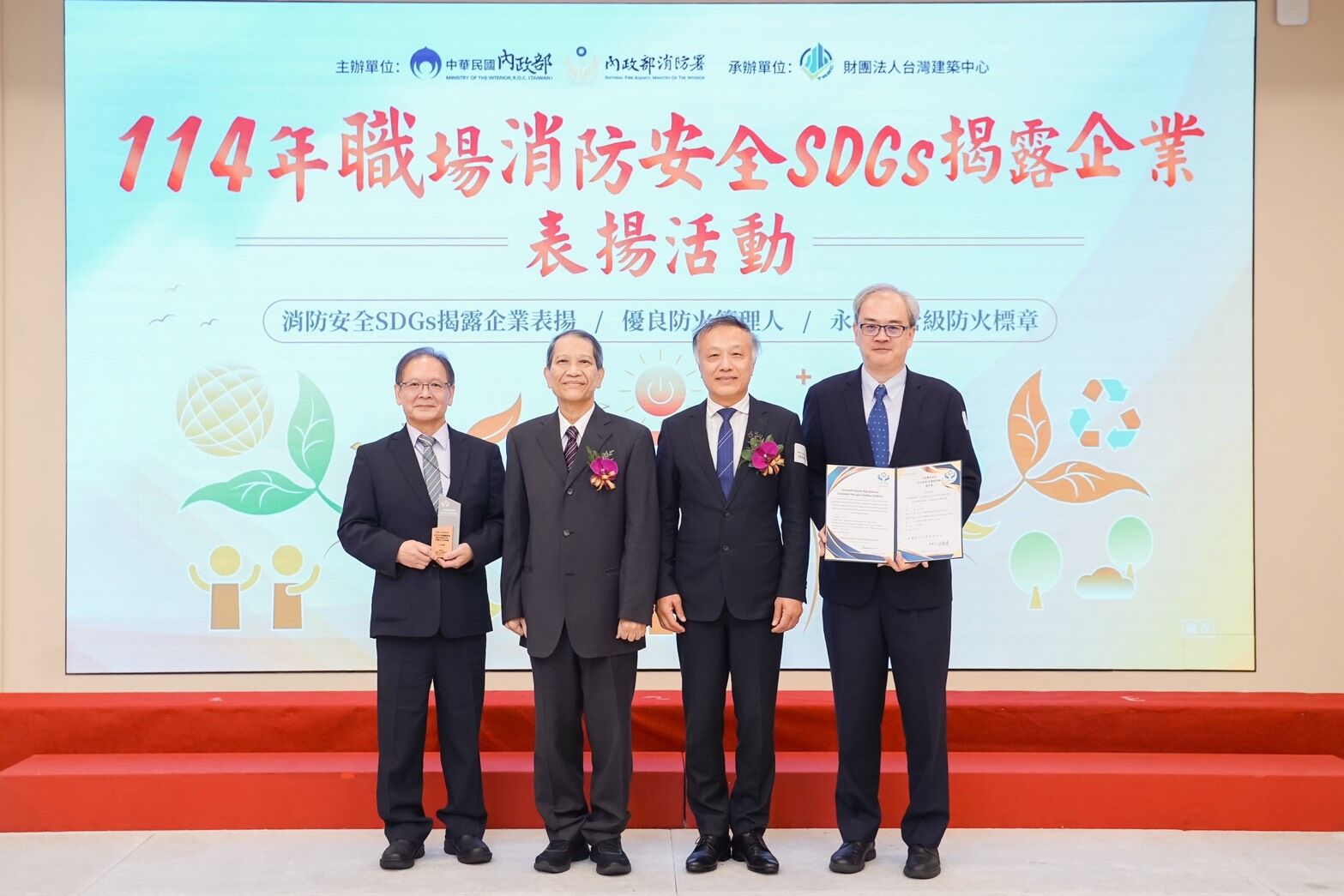 ▲▼日月光中壢廠獲永續經營級防火標章殊榮。（圖／日月光提供）