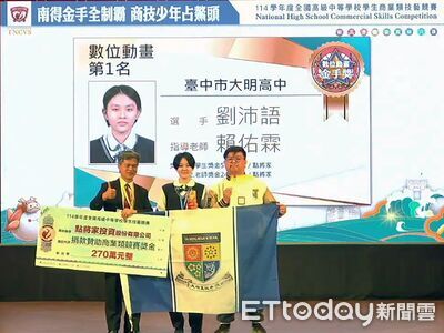 全國商業類技藝競賽落幕　中市大明高中奪數位動畫金手獎