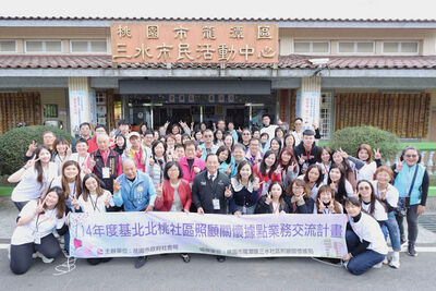 基北北桃社區照顧關懷據點桃園交流  促進長照資源共享