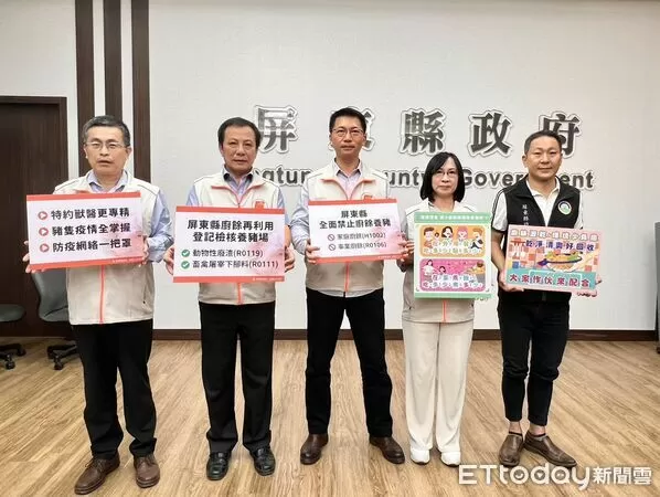 ▲屏縣全面禁用廚餘養豬。（圖／屏東縣政府提供）