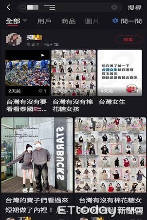 ▲刑事局4日宣布將對小紅書app發動停止解析及限制接取，未來一年台灣用戶無法使用。（圖／記者張君豪翻攝）