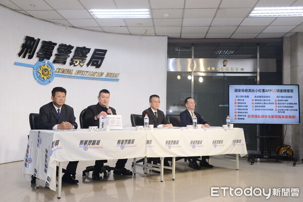 ▲刑事局4日宣布將對小紅書app發動停止解析及限制接取，未來一年台灣用戶無法使用。（圖／記者張君豪翻攝）