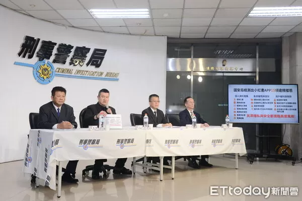 ▲刑事局4日宣布將對小紅書app發動停止解析及限制接取，未來一年台灣用戶無法使用。（圖／記者張君豪翻攝）