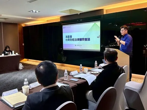 ▲▼  海峽交流基金會4日舉行「臺商財經法律顧問會議」，聚焦穩定幣監理趨勢與美中政經變局下臺商風險布局，           。（圖／海基會提供）