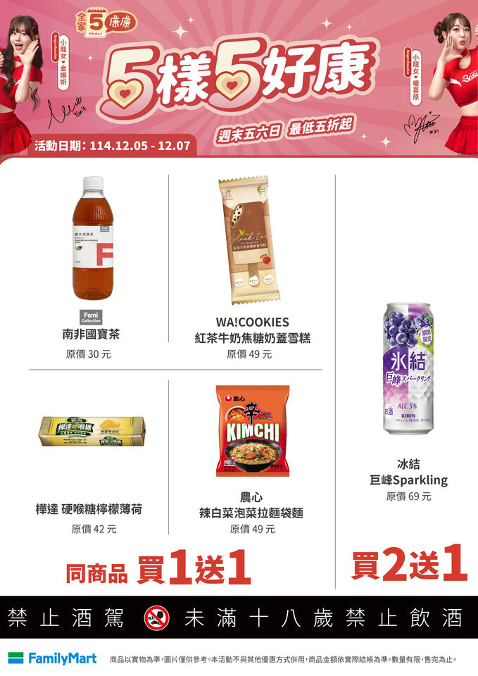 超商咖啡珍奶「買2送2」　周末五六日「省錢優惠」懶人包