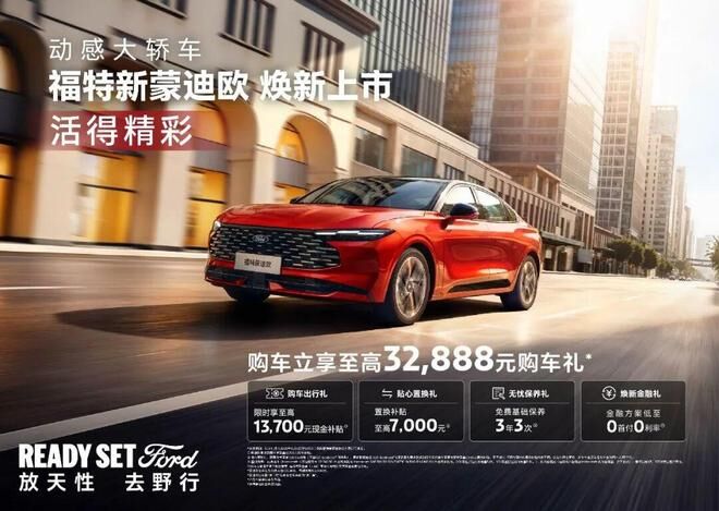 ▲福特新Mondeo大陸正式上市！動力選擇豐富。（圖／翻攝自Ford）