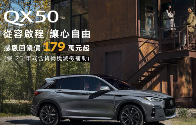 ▲Infiniti QX60主力放在2.0升渦輪！V6出清降價36萬。（圖／翻攝自Infiniti）