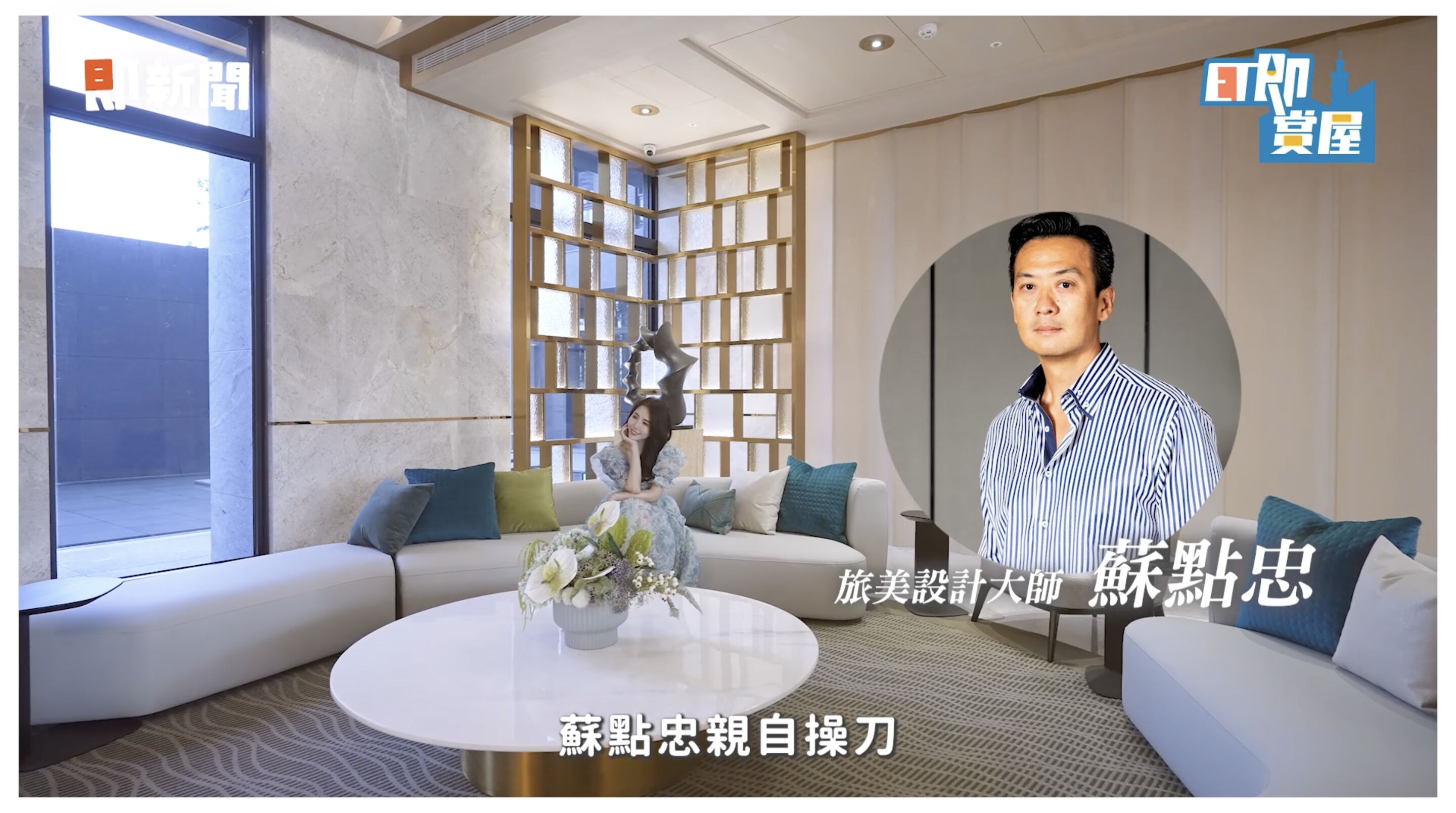 ▲▼高雄,小港,清景麟國家公園,綠意,飯店,ET即賞屋,ET即賞屋南區。（圖／翻攝自影片）