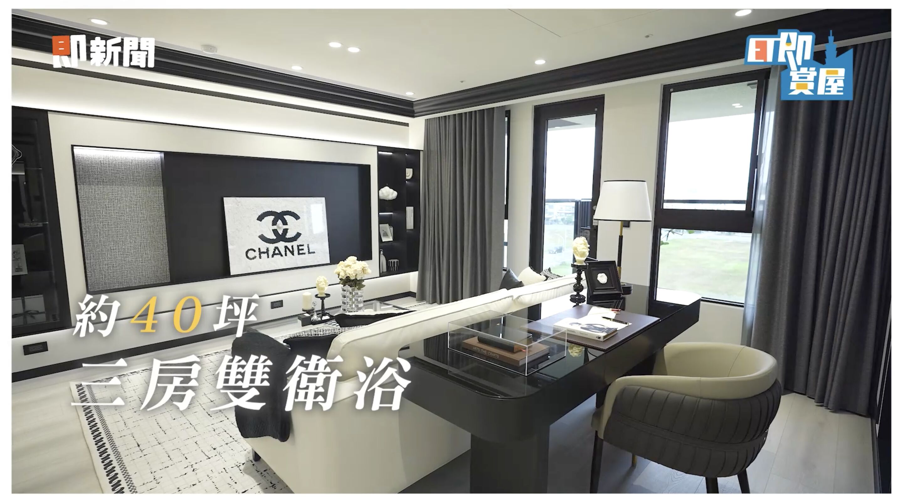 ▲▼高雄,小港,清景麟國家公園,綠意,飯店,ET即賞屋,ET即賞屋南區。（圖／翻攝自影片）