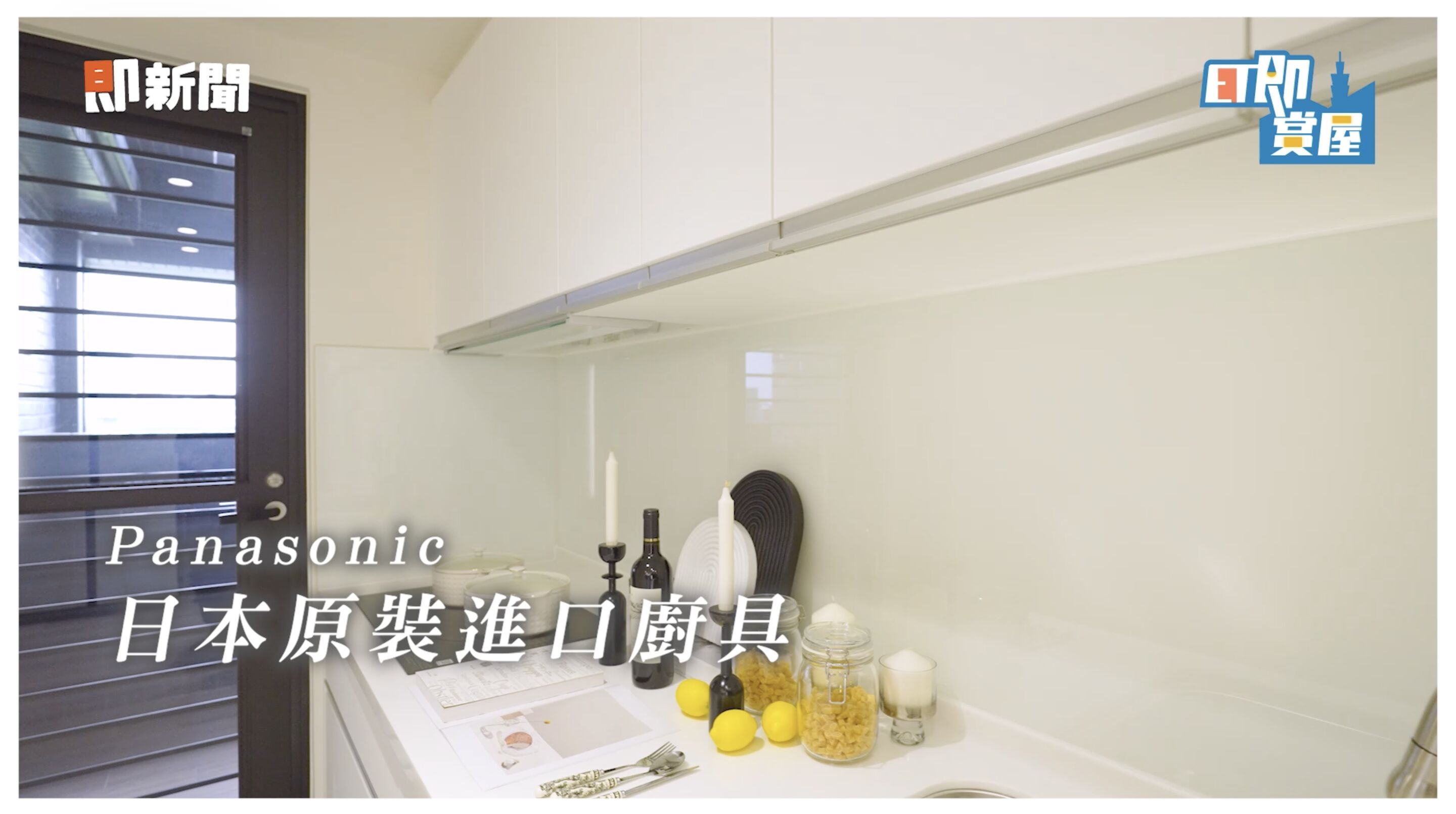 ▲▼高雄,小港,清景麟國家公園,綠意,飯店,ET即賞屋,ET即賞屋南區。（圖／翻攝自影片）