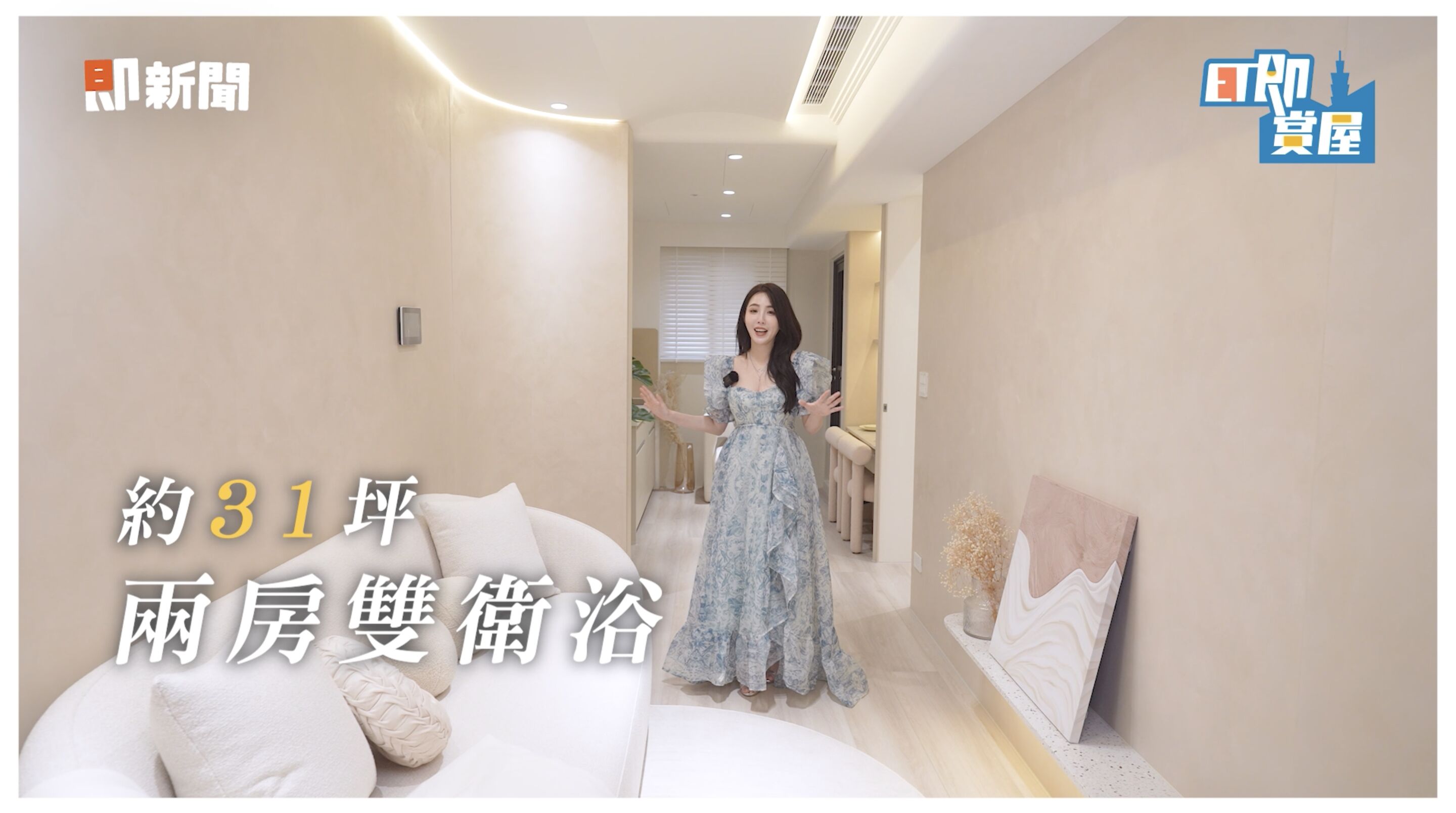 ▲▼高雄,小港,清景麟國家公園,綠意,飯店,ET即賞屋,ET即賞屋南區。（圖／翻攝自影片）