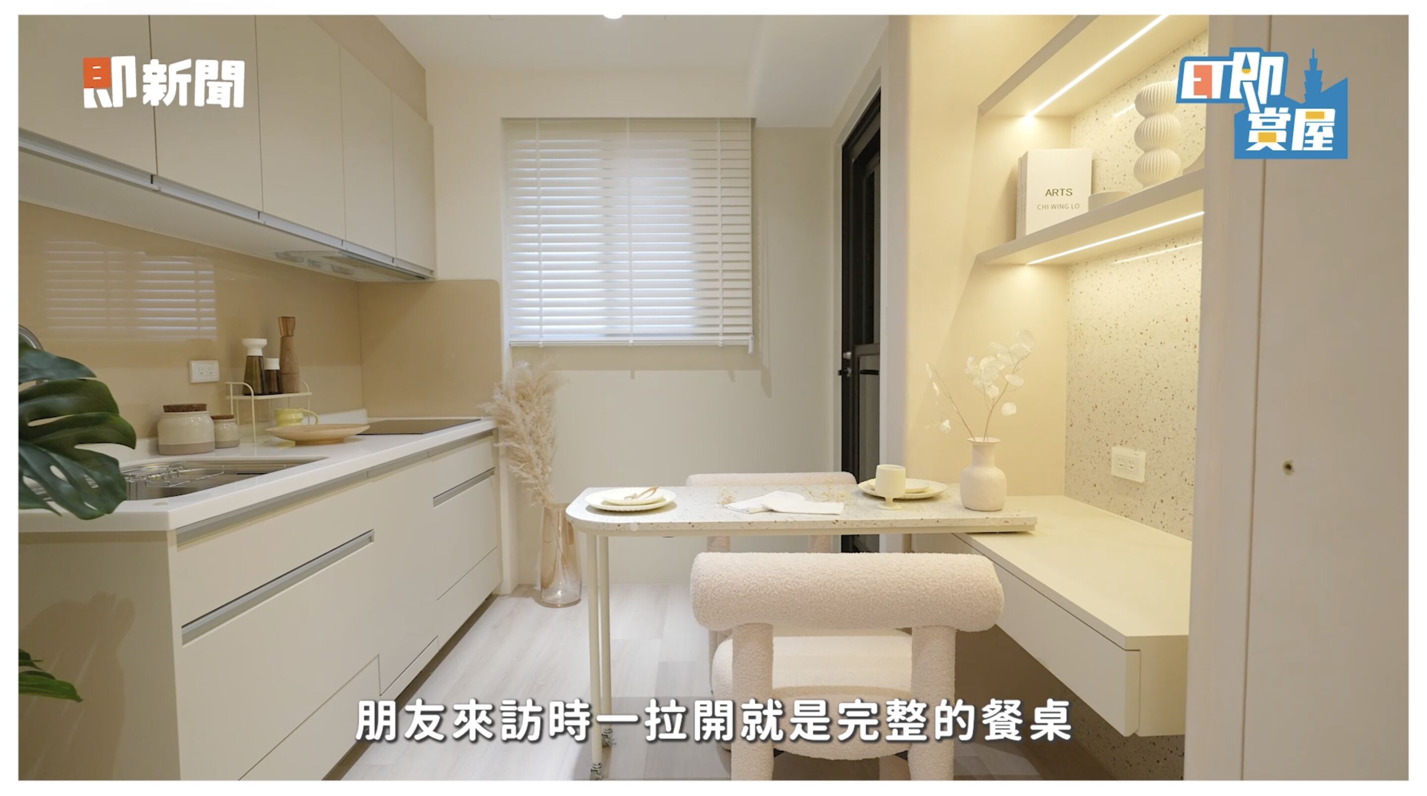 ▲▼高雄,小港,清景麟國家公園,綠意,飯店,ET即賞屋,ET即賞屋南區。（圖／翻攝自影片）