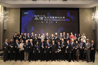 【廣編】2025年第21屆永信李天德醫藥科技獎頒獎典禮