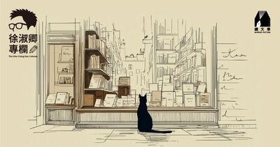 擁有魔力的書店，最好還有貓