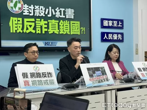 ▲▼ 國民黨團召開「封殺小紅書 假反詐真鎖國？」記者會      。（圖／記者崔至雲攝）