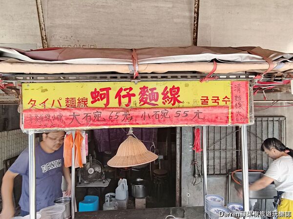 ▲▼萬華60年蚵仔麵線推薦「歐仔麵線」，必吃大腸蚵仔麵線。（圖／部落客Darren提供）