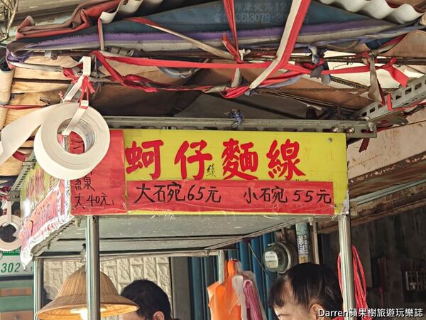 ▲▼萬華60年蚵仔麵線推薦「歐仔麵線」，必吃大腸蚵仔麵線。（圖／部落客Darren提供）