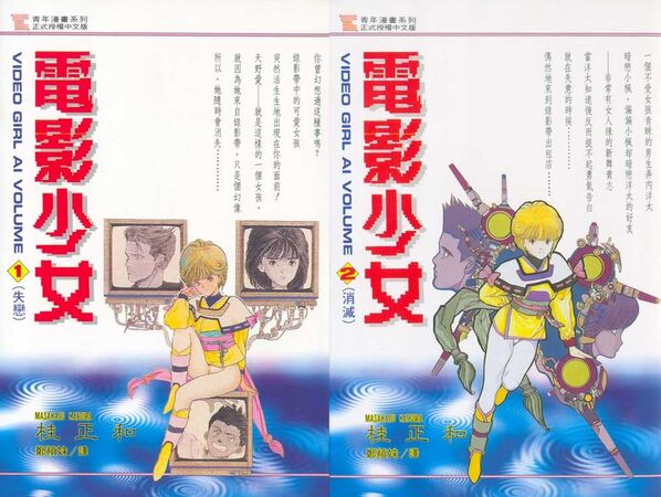 ▲▼電影少女。（圖／翻攝自東立）