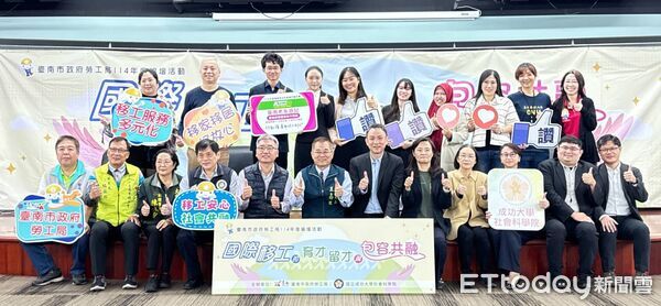 ▲台南市勞工局與成大社科院合辦論壇，產官學跨界交流移工政策與照護趨勢。（記者林東良翻攝，下同）