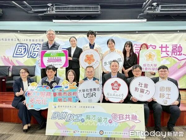 ▲台南市勞工局與成大社科院合辦論壇，產官學跨界交流移工政策與照護趨勢。（記者林東良翻攝，下同）