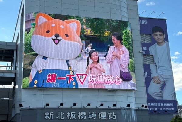 讓交通安全成為城市語言 新北跨局處打造「生活化宣導」（圖／新北市政府交通局提供）