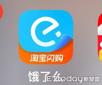 陸外賣龍頭「餓了麼」換名「淘寶閃購」　阿里打響即時零售競爭賽道