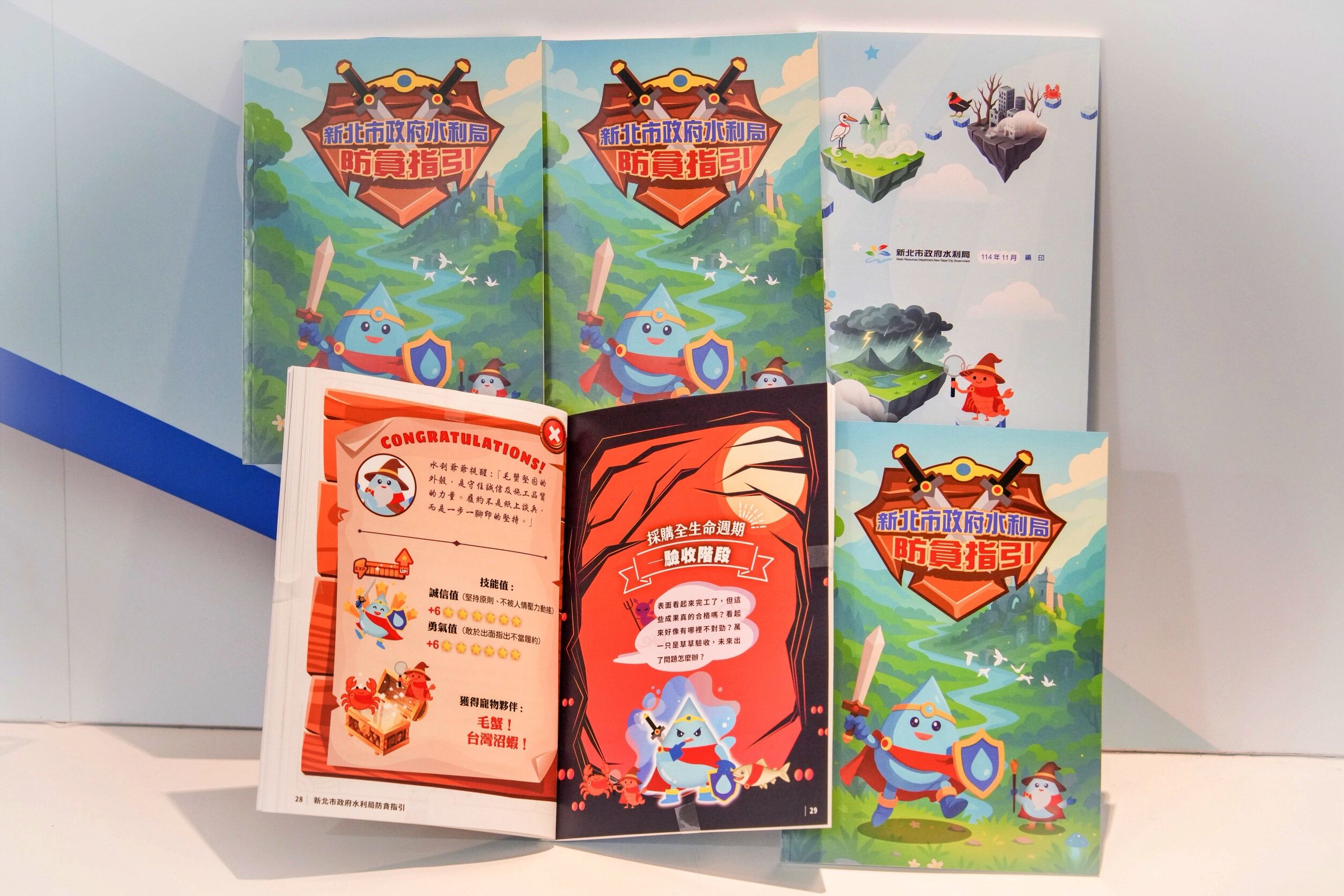 ▲新北水利局防貪指引趣味出擊。（圖／新北市水利局提供）