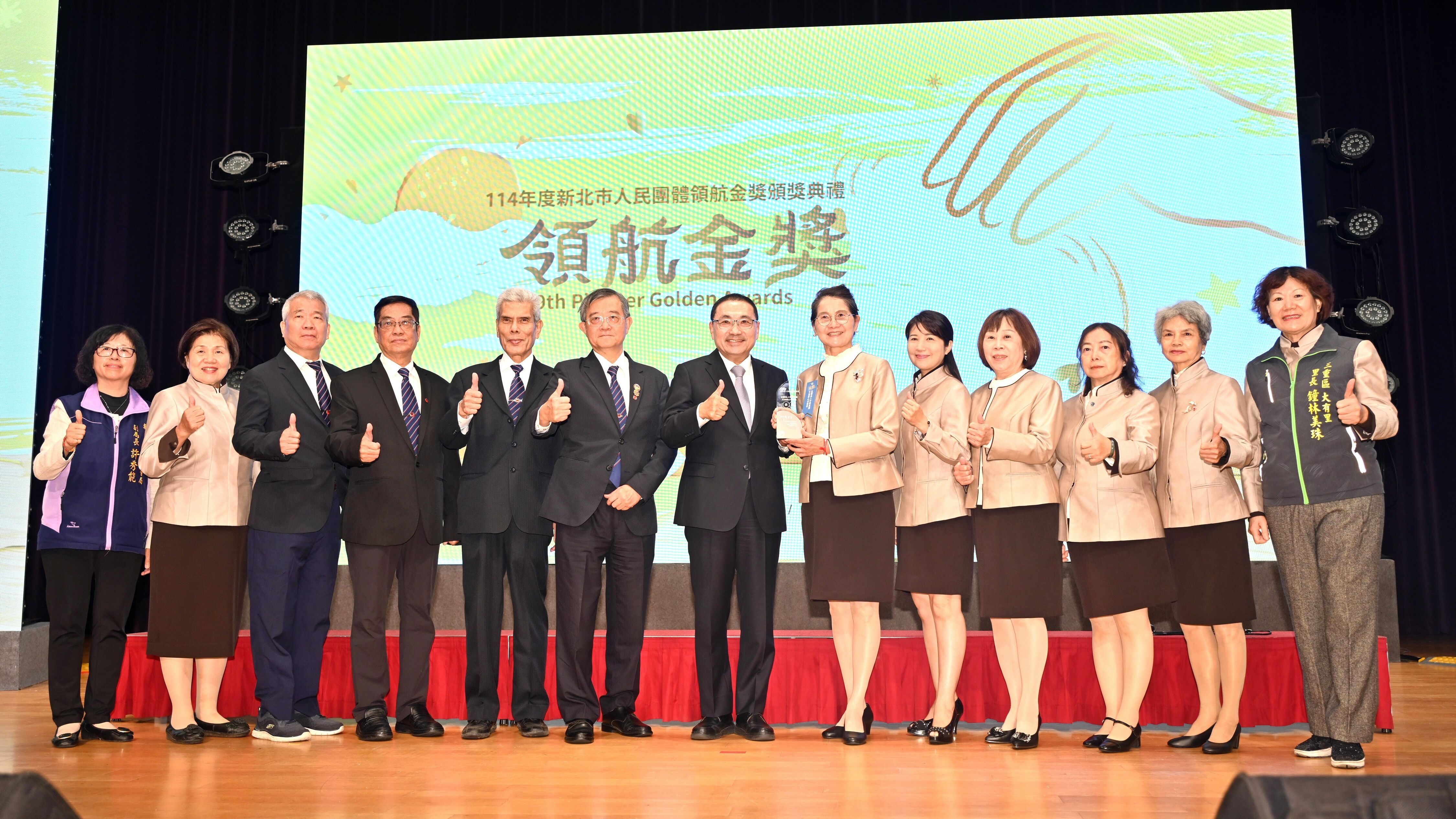 ▲新北表揚人民團體領航金獎。（圖／新北市新聞局提供）