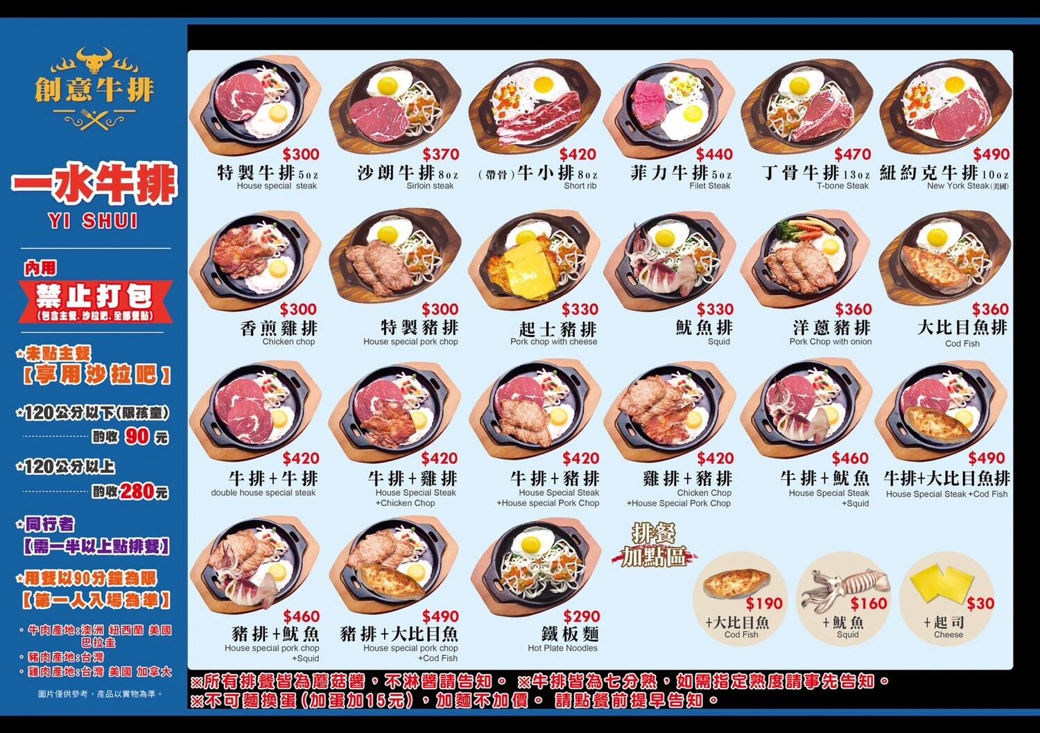 ▲▼板橋府中「一水創意牛排」，最夠誠意牛排館吃到飽，只要300元CP超高！（圖／部落客周花花提供）