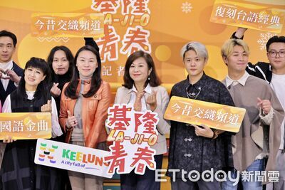 基隆青春La-Ji-O音樂會12／6登場　8場跨世代演出暖冬開唱