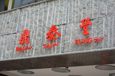 目睹鼎泰豐「大型雙標現場」震驚了　OL氣喊：下次講英文