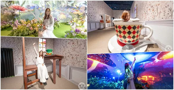 ▲▼台北展覽「愛麗絲拯救仙境：沉浸之旅」，微風廣場、交通、票價、展期、必看亮點推薦！（圖／部落客桃桃提供）