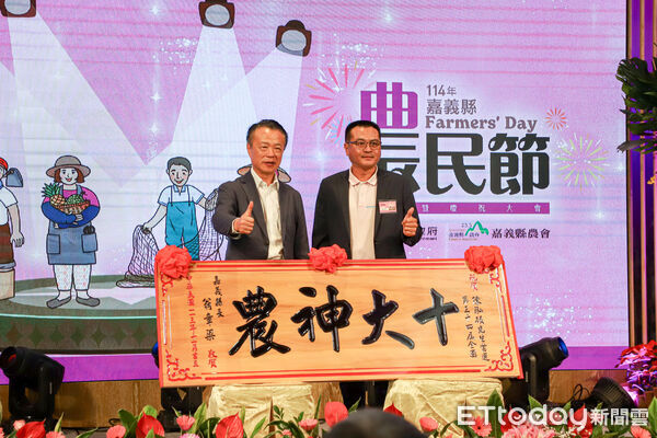 ▲▼    114年嘉義縣農民節慶祝大會 。（圖／嘉義縣政府提供）