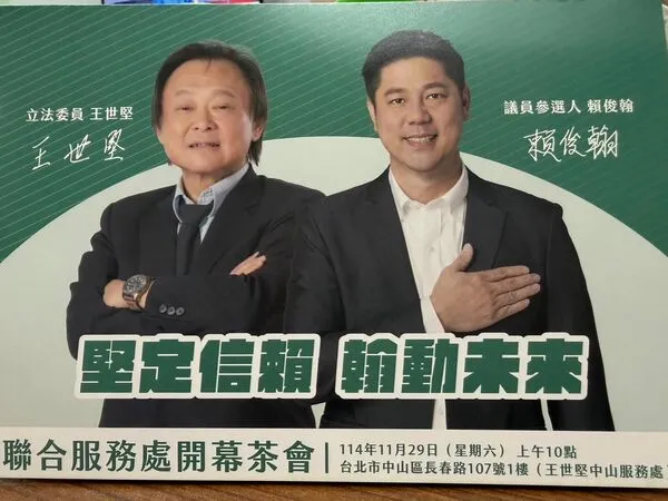 ▲▼民進黨立委王世堅子弟兵賴俊翰。（圖／翻攝自Threads／@lai6076）